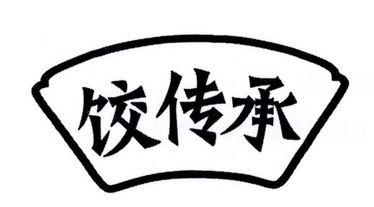 饺传承