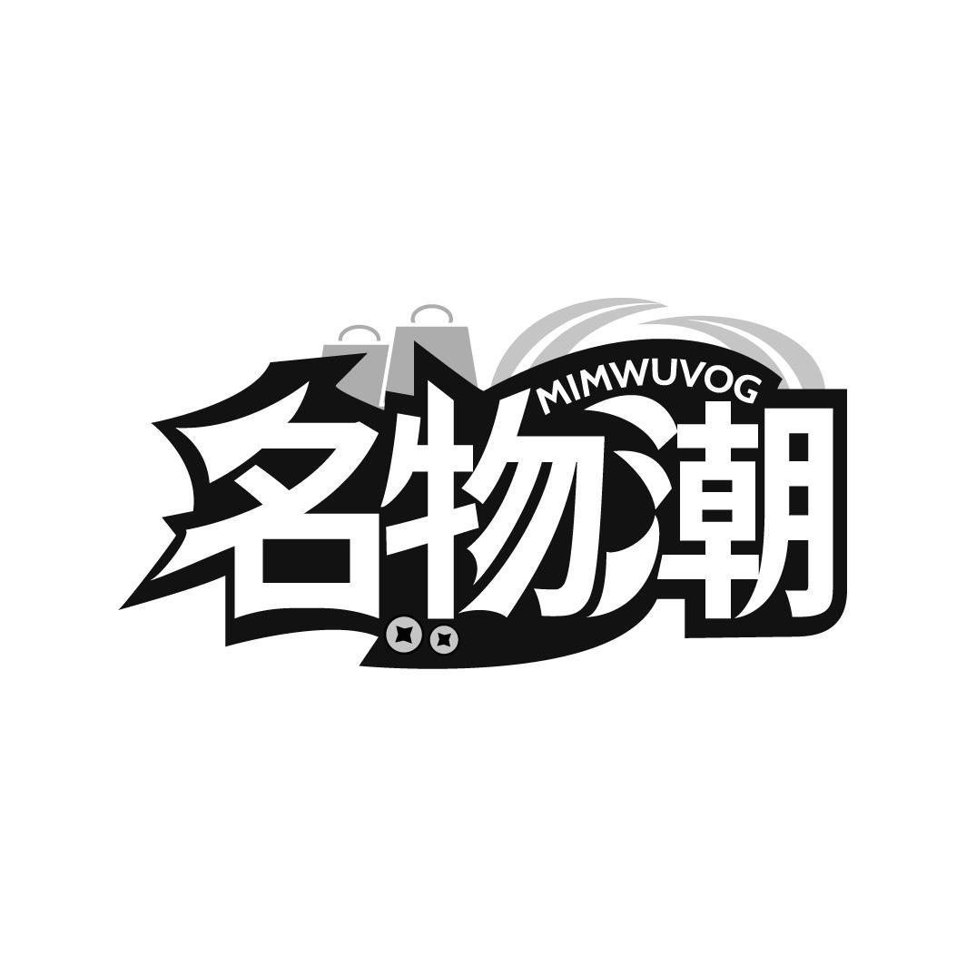 名物潮
MIMWUVOG