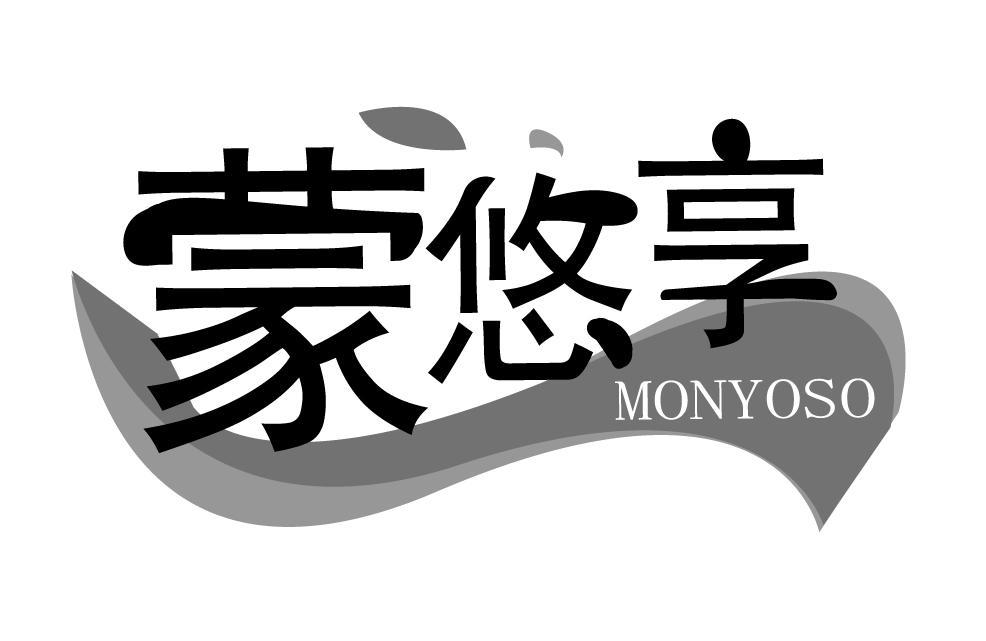 蒙悠享
MONYOSO