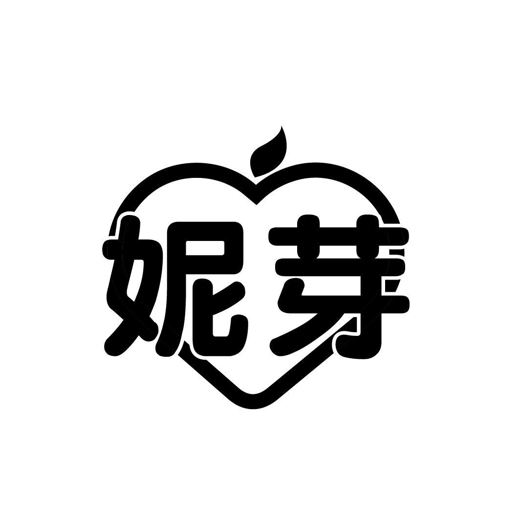妮芽
