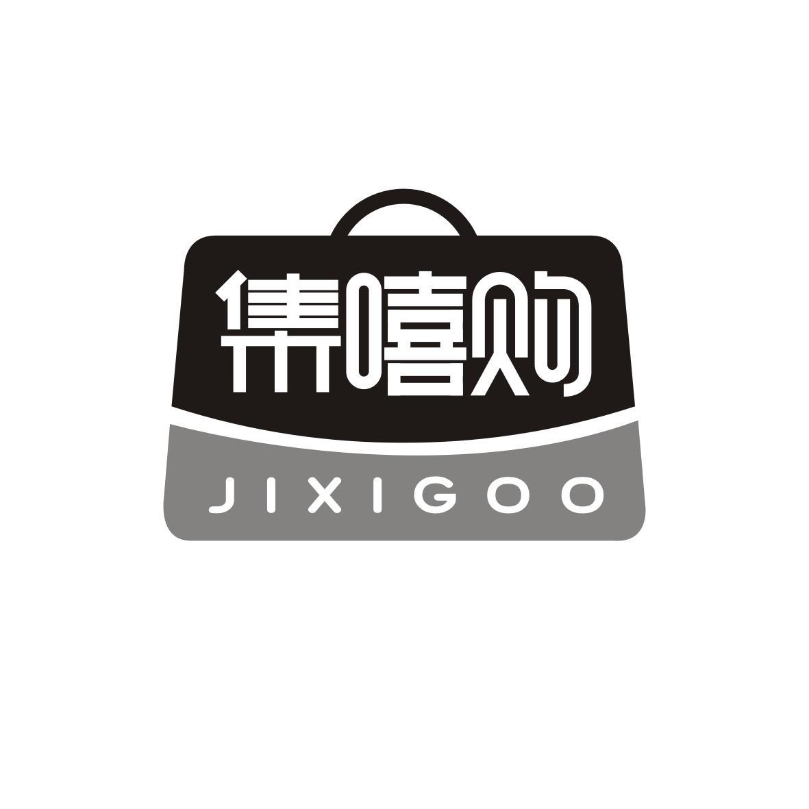 集嘻购
Jixigoo