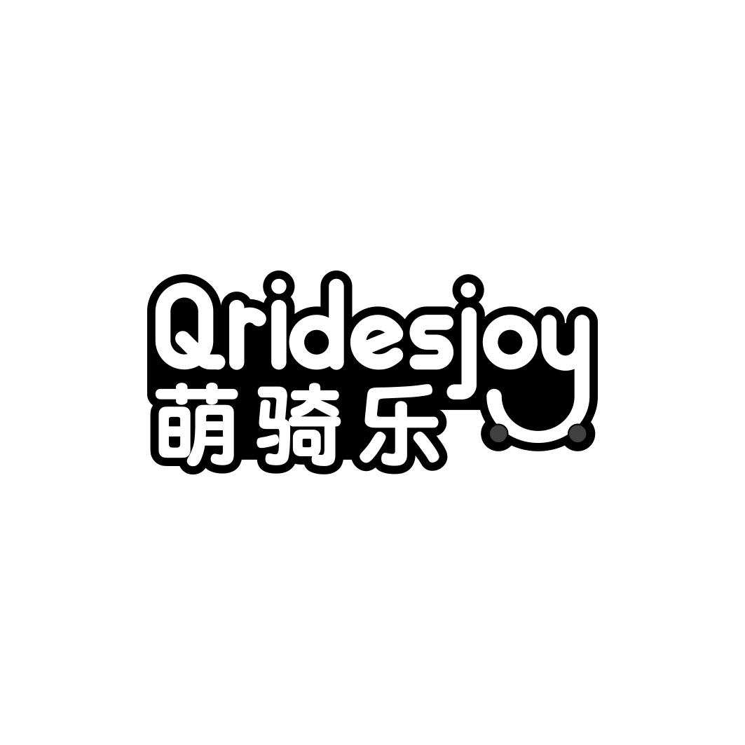 萌骑乐 QRIDESJOY