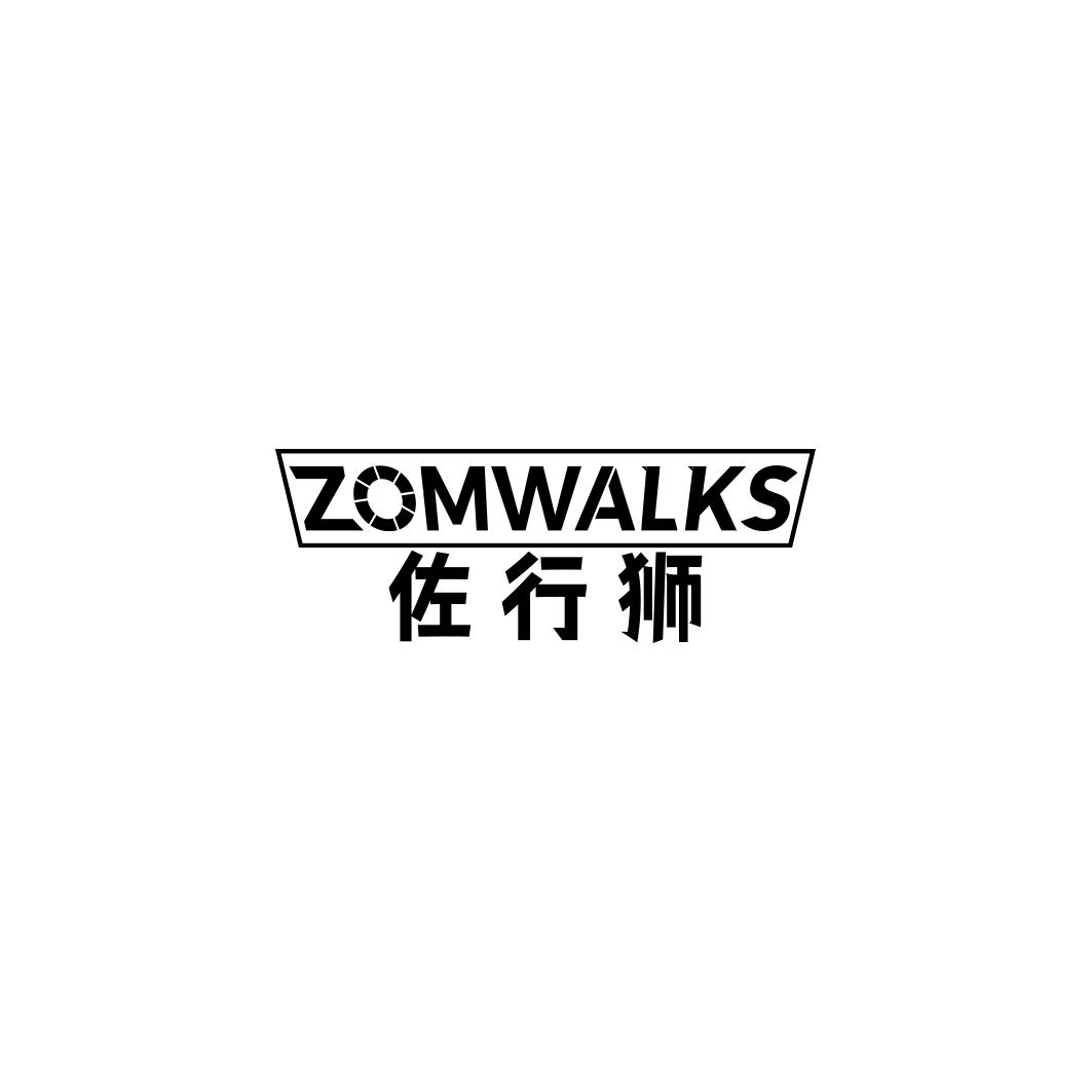 佐行狮 ZOMWALKS