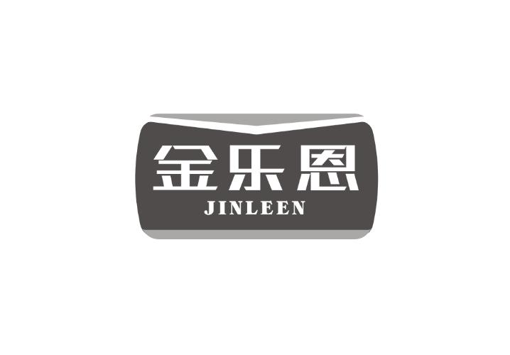 金乐恩