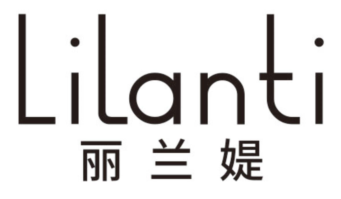 丽兰媞LILANTI