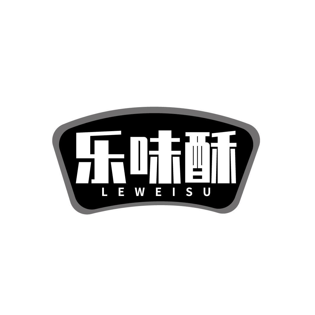 乐味酥
LEWEISU