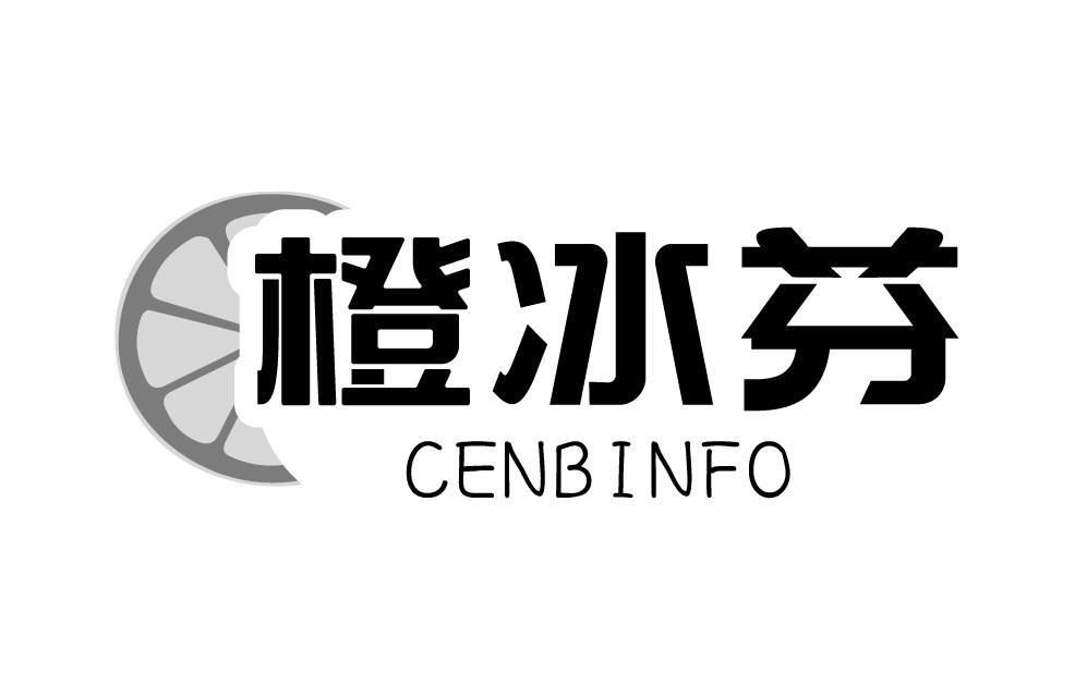 橙冰芬
CENBINFO
