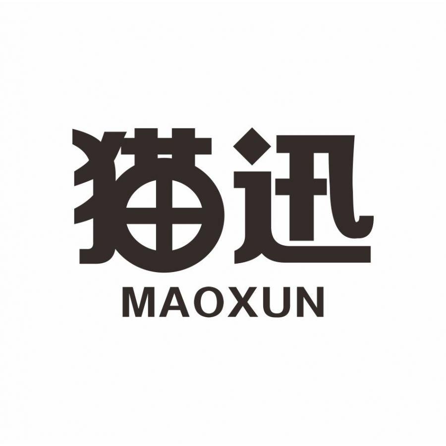 猫迅