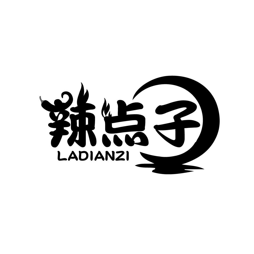 辣点子