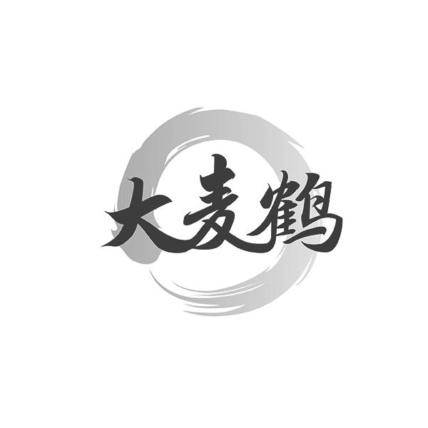 大麦鹤