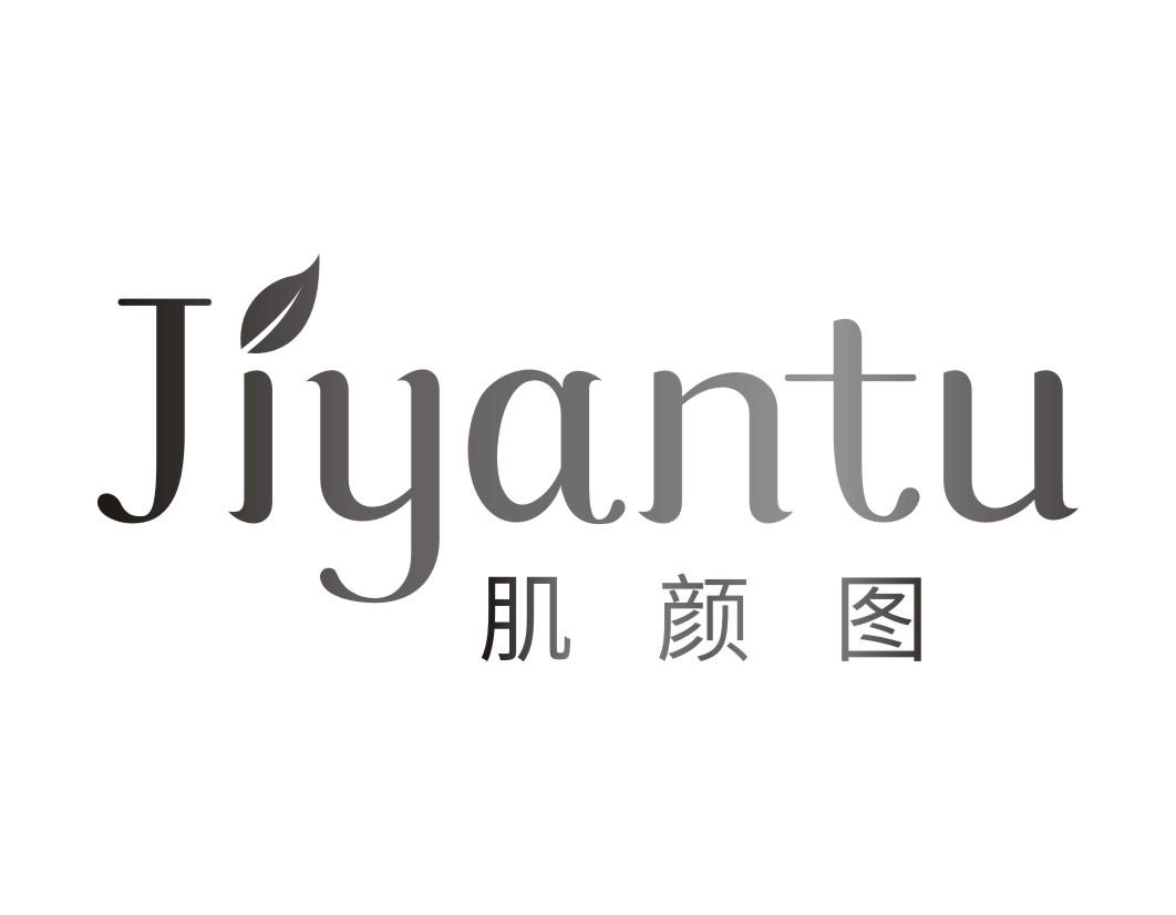 肌颜图JIYANTU
