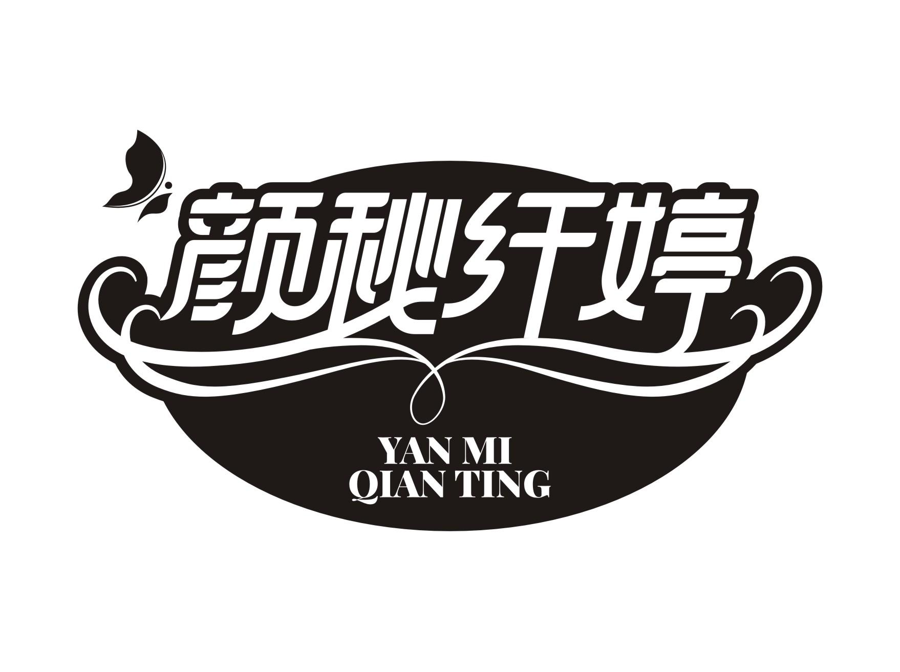 颜秘纤婷YAN MI QIAN TING