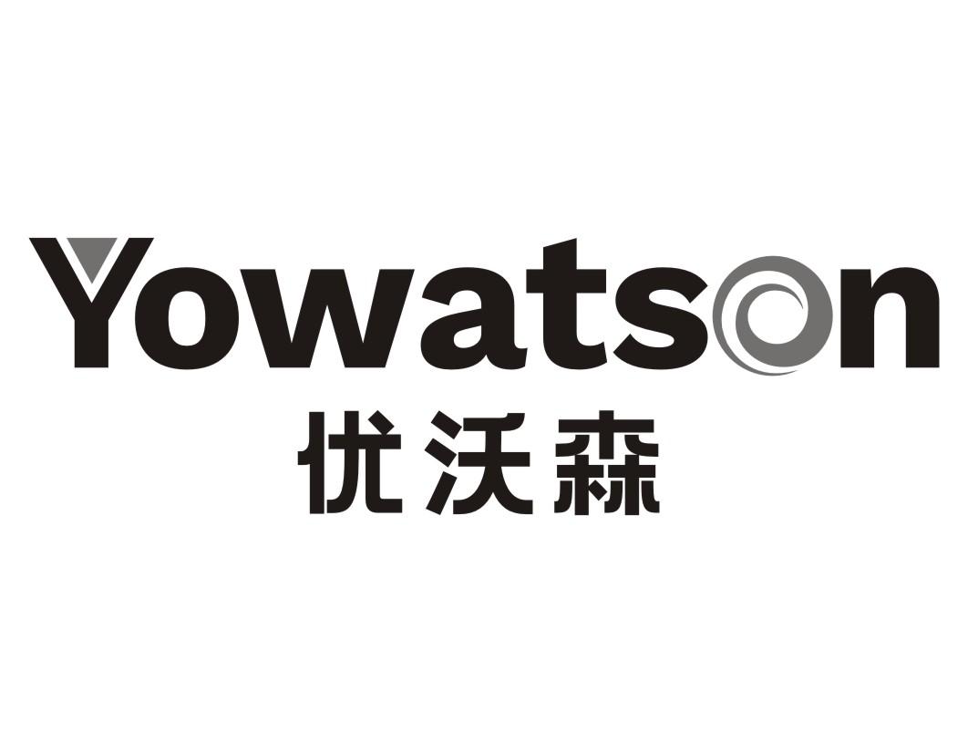 优沃森Yowatson
