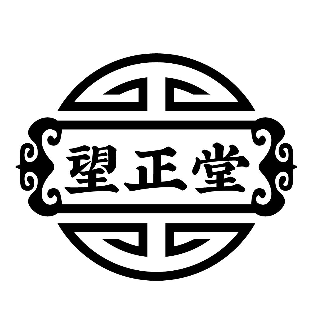 望正堂