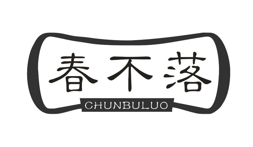 春不落