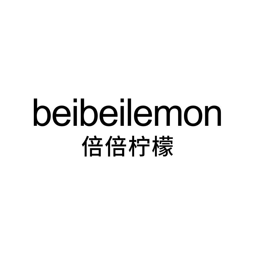倍倍柠檬
BEIBEILEMON
