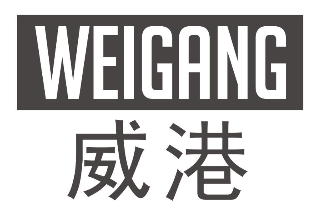 威港 WEIGANG