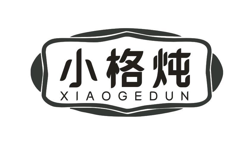小格炖