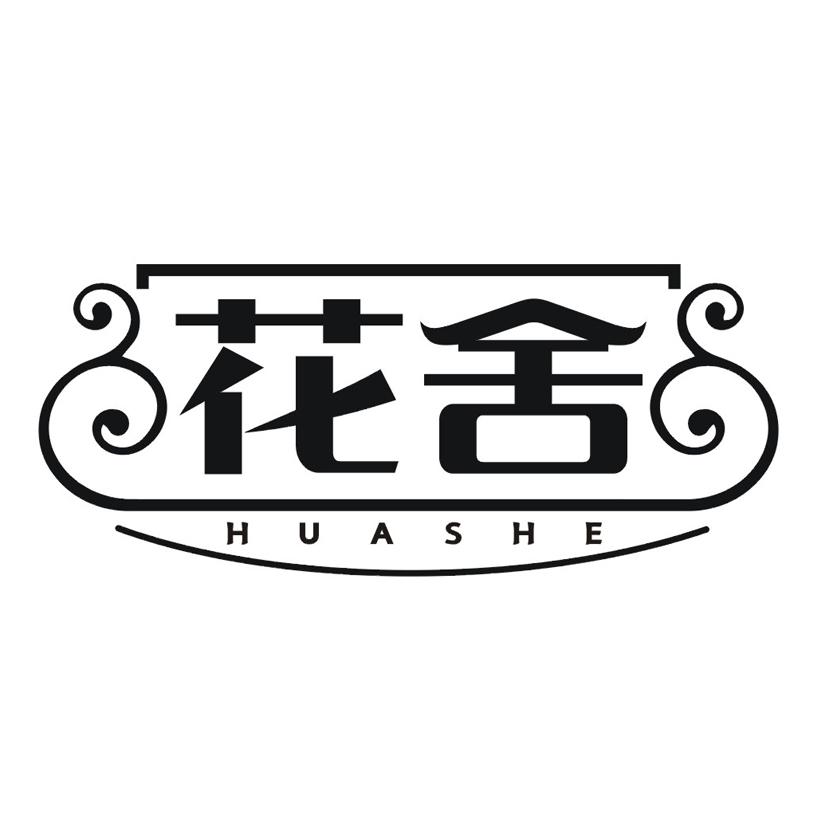 花舍