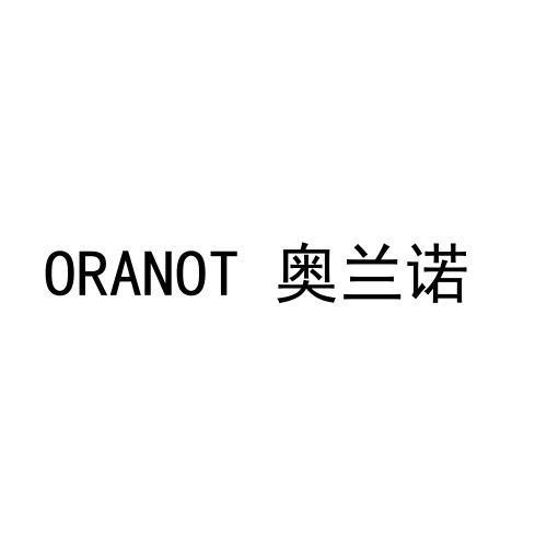 ORANOT 奥兰诺