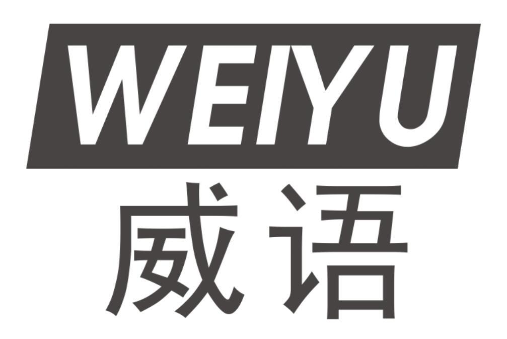 威语 WEIYU