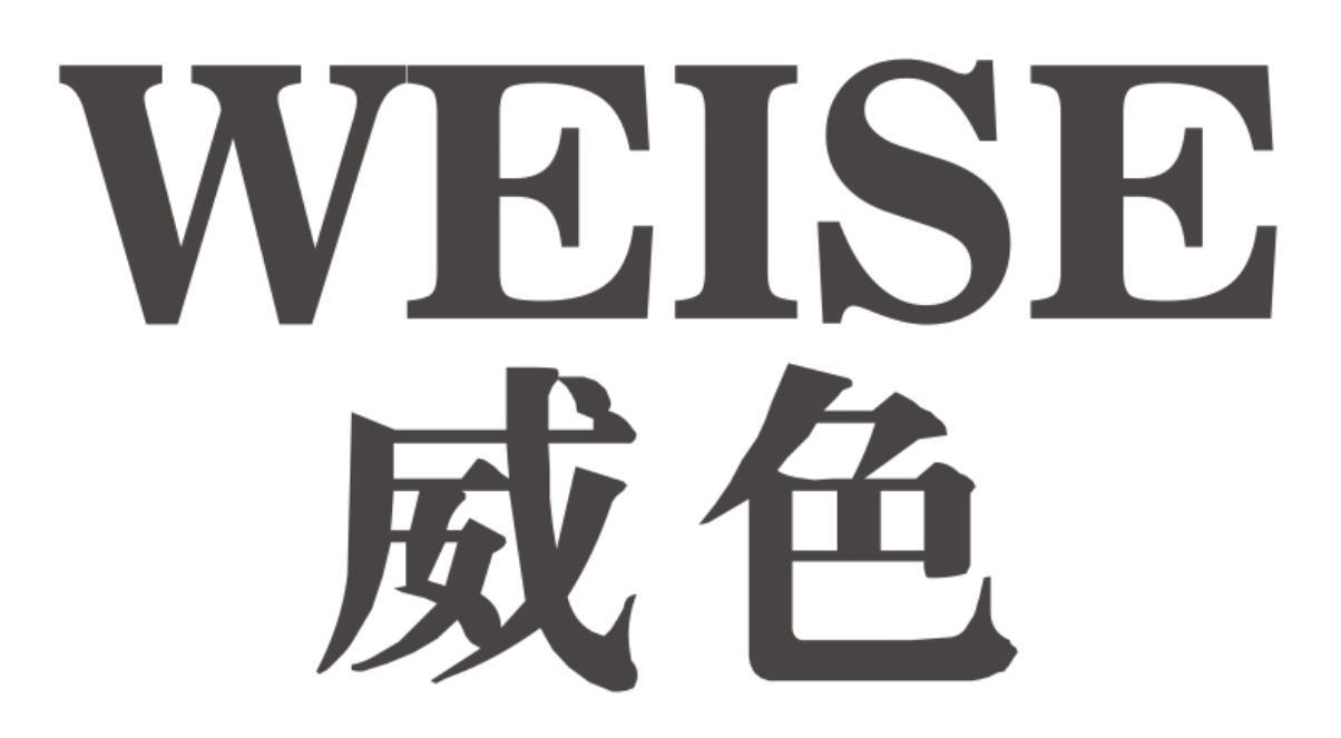 威色 WEISE