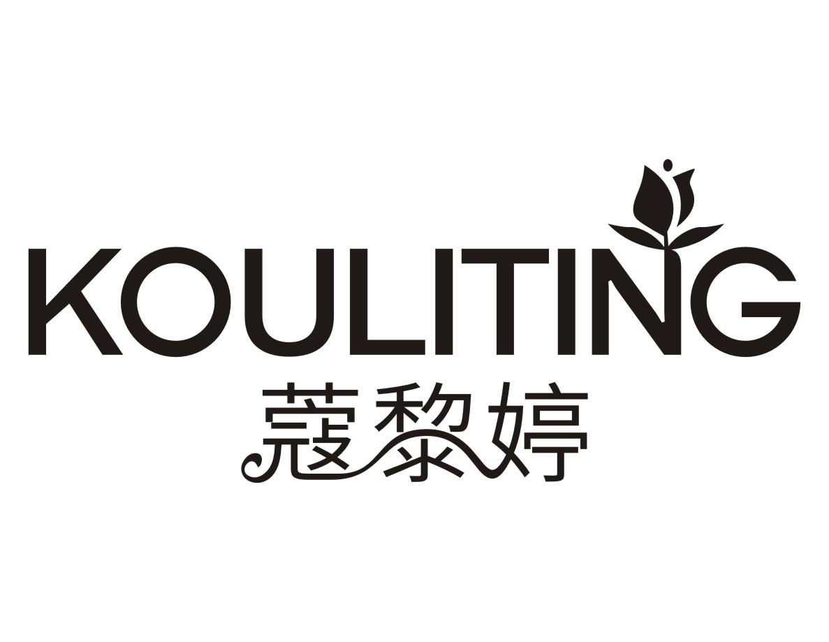 蔻黎婷KOULITING