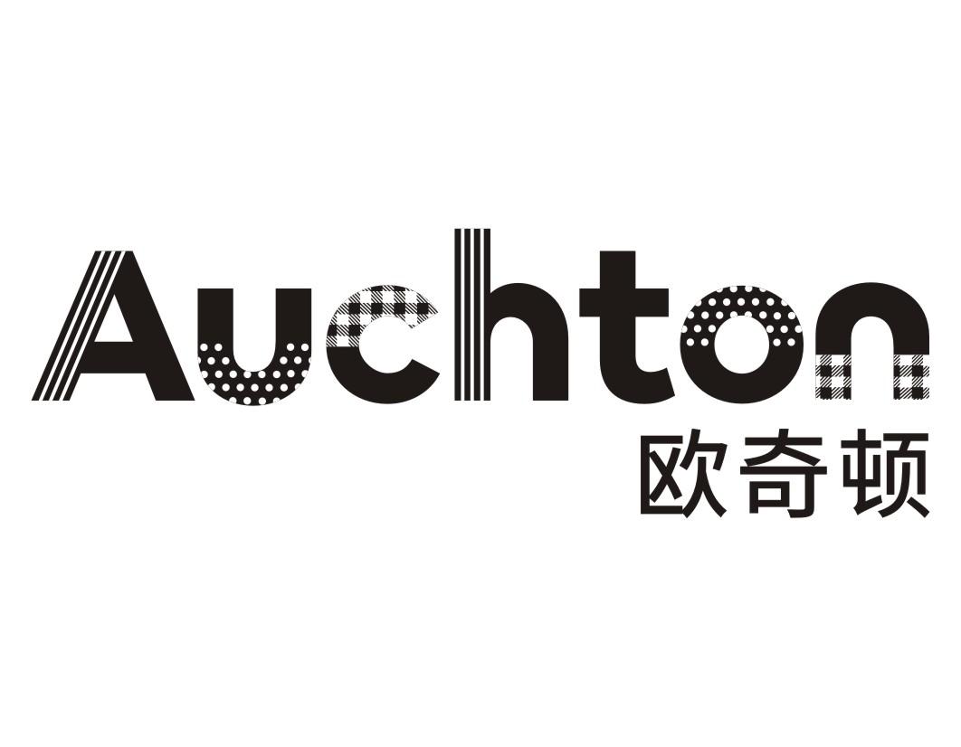 欧奇顿AUCHTON