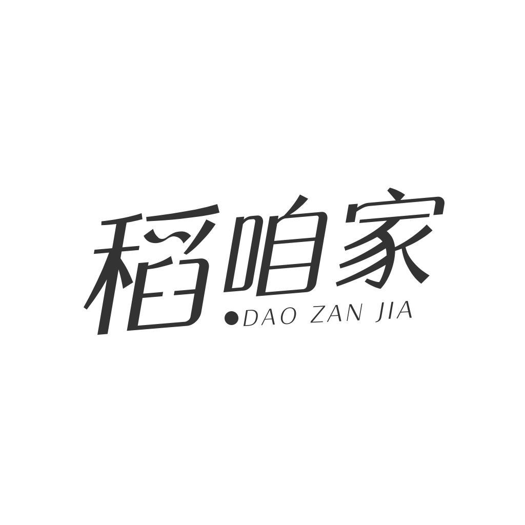 稻咱家