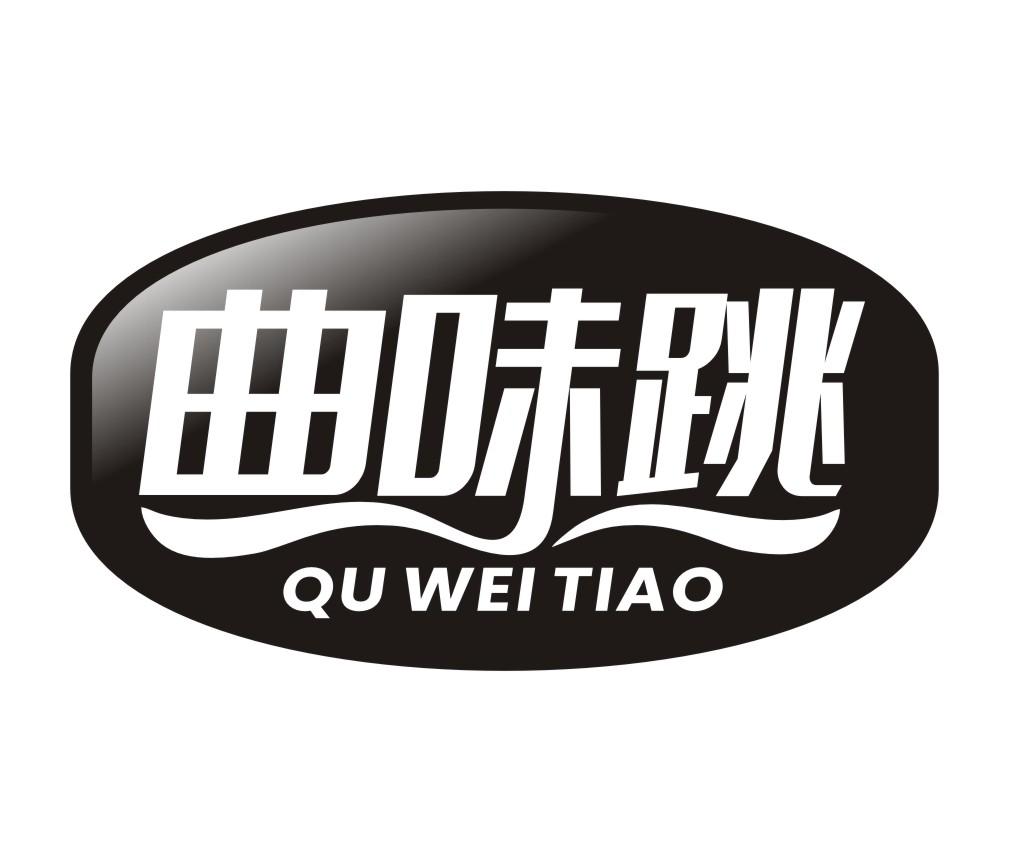 曲味跳QU WEI TIAO