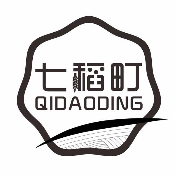 七稻町