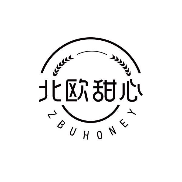 北欧甜心 ZBUHONEY