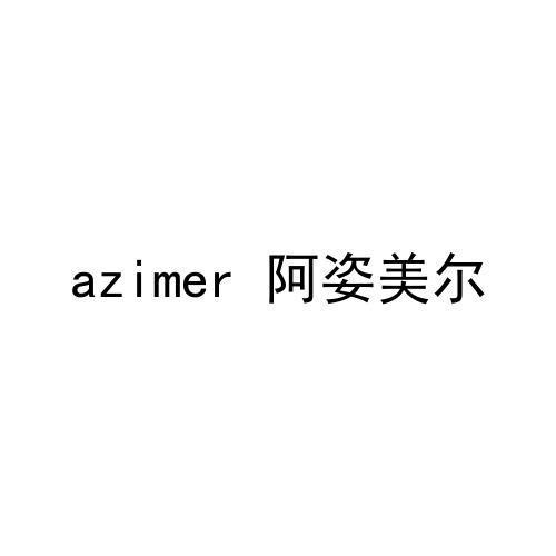 AZIMER 阿姿美尔