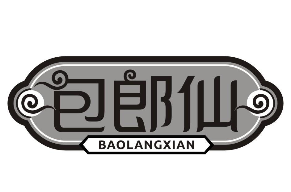 包郎仙BAOLANGXIAN