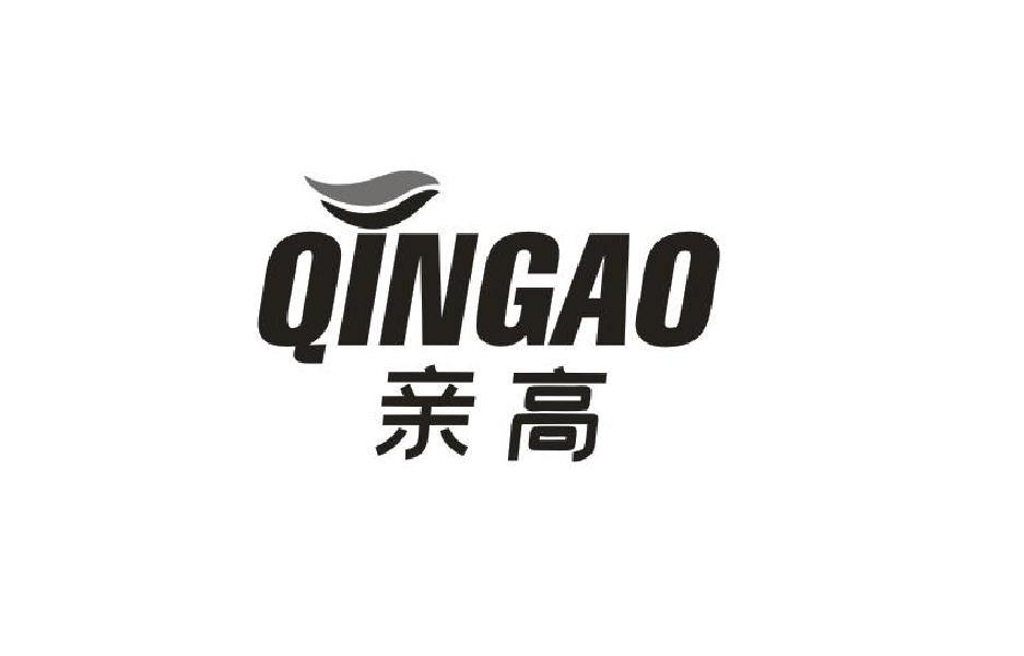 亲高