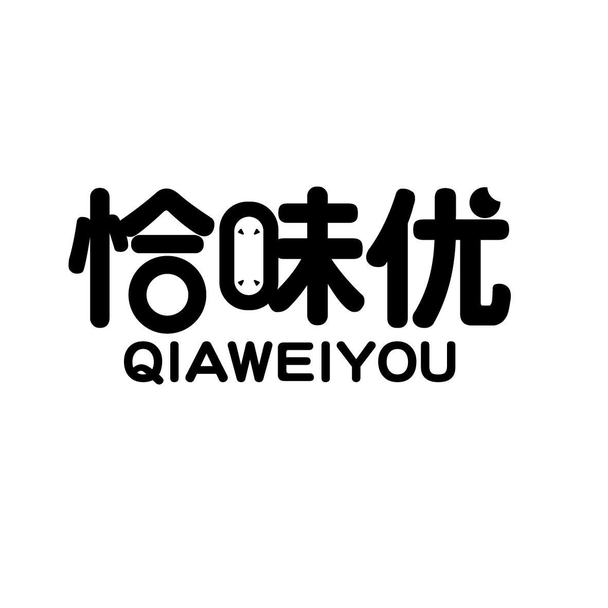 恰味优