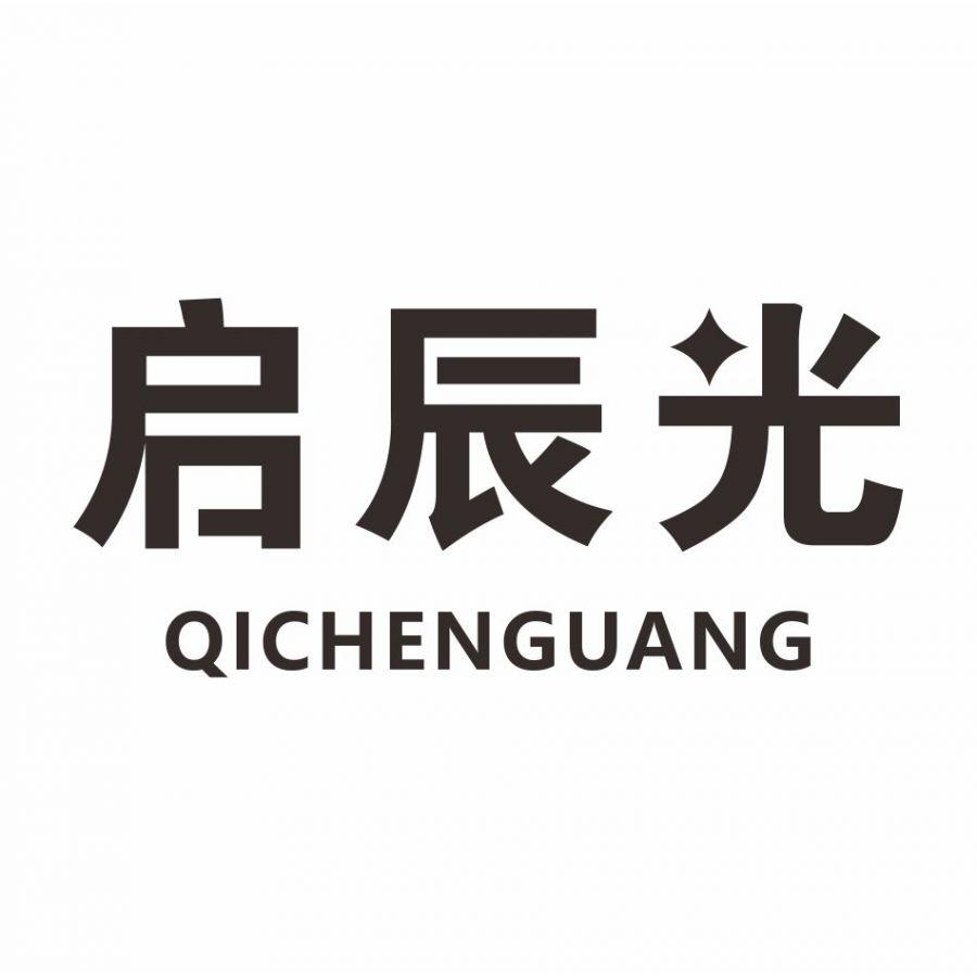 启辰光