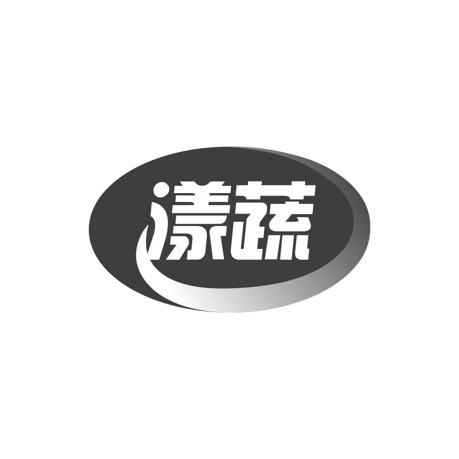 漾蔬