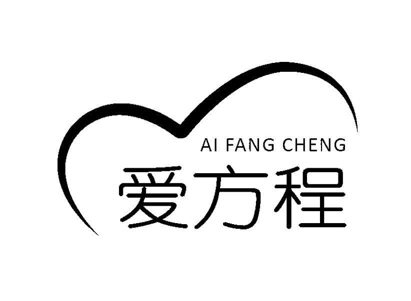 爱方程
