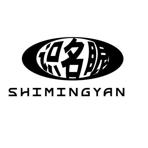 识名眼