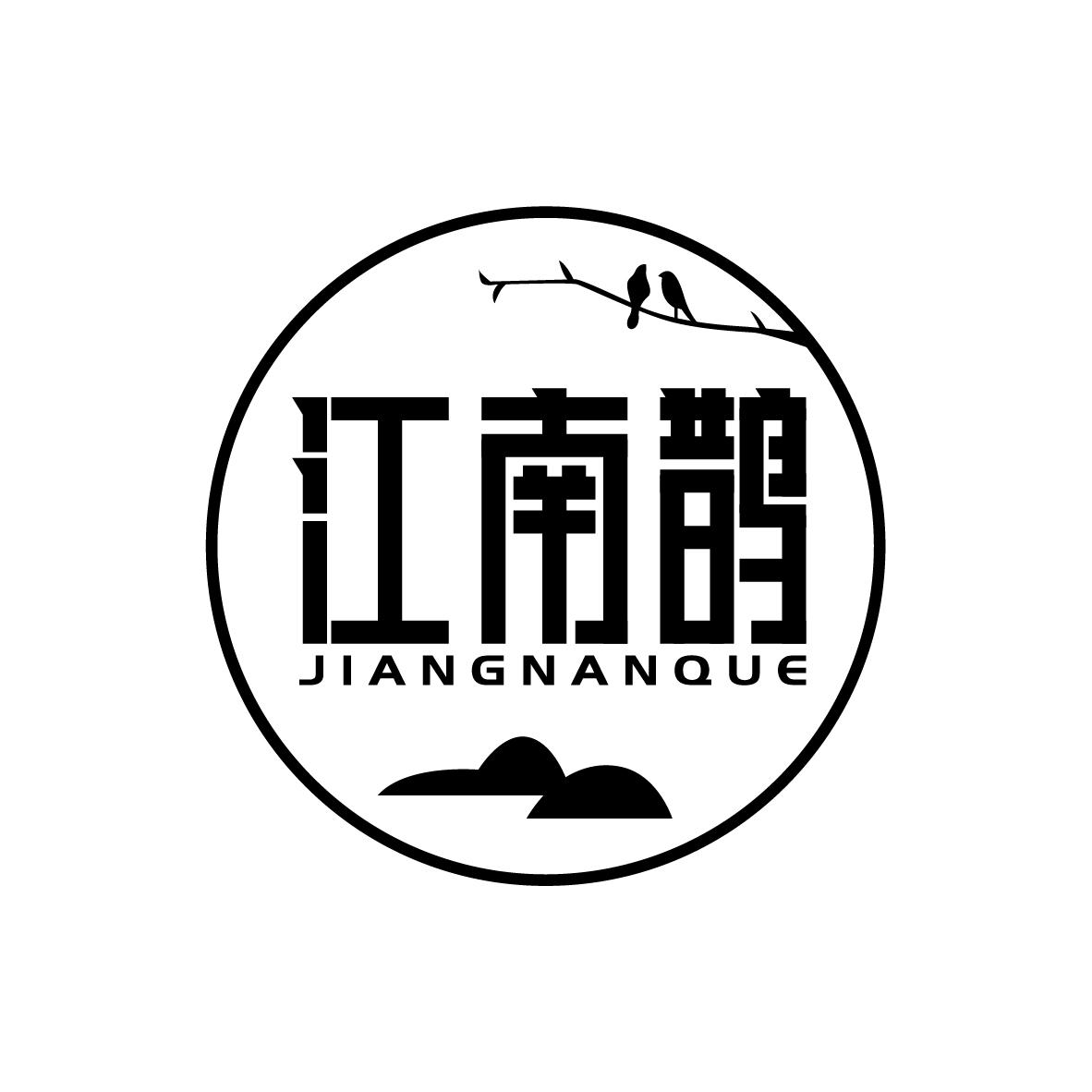 江南鹊JIANGNANQUE