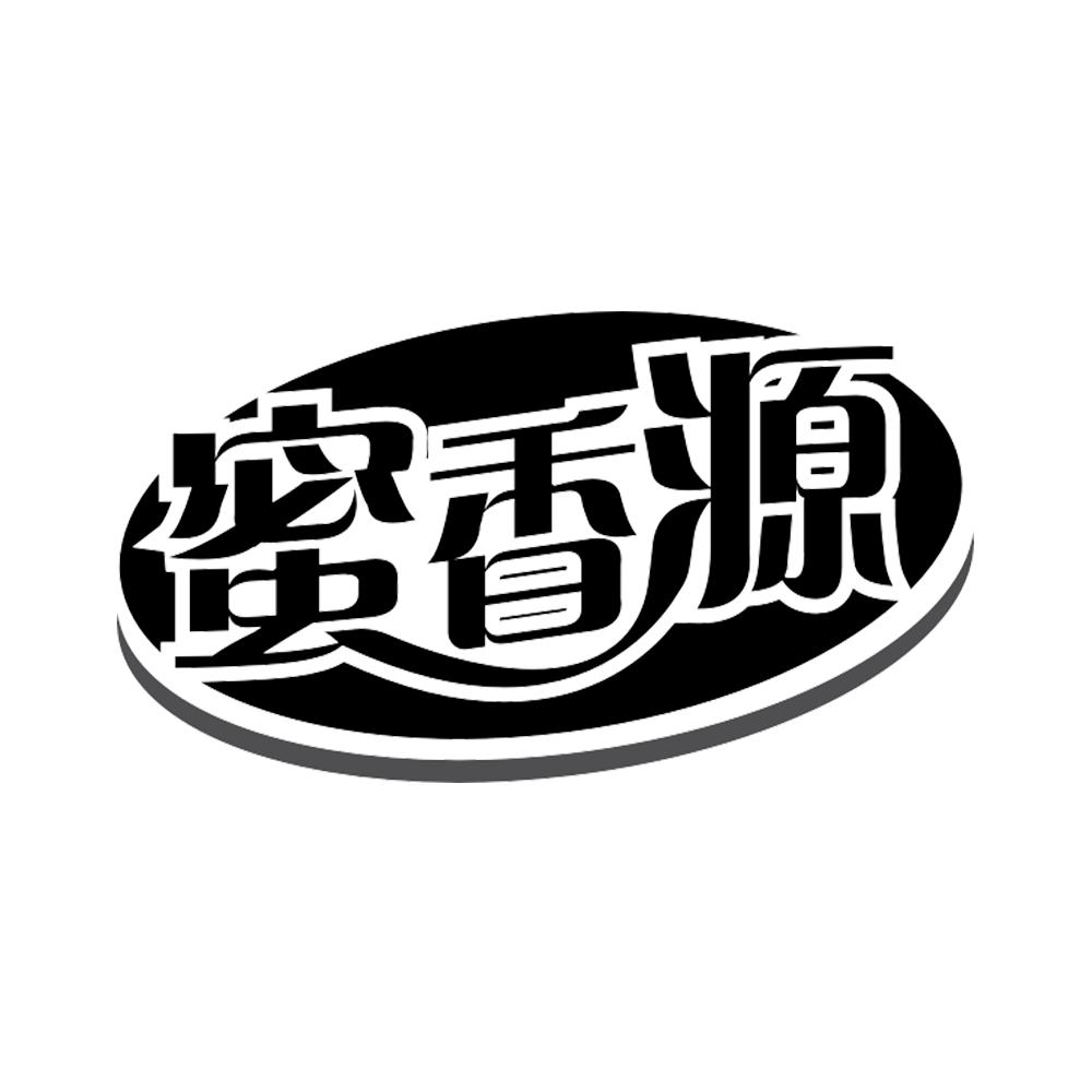蜜香源
