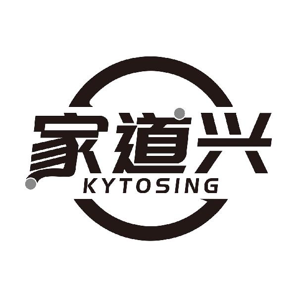 家道兴
kytosing