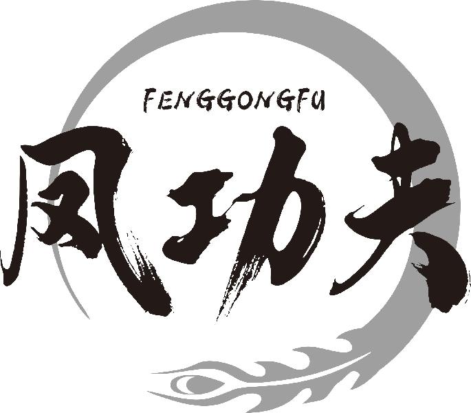 凤功夫FENGGONGFU