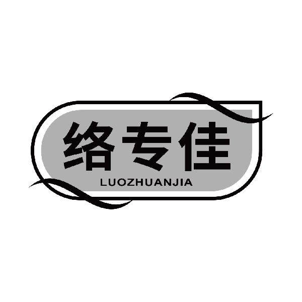 络专佳
luozhuanjia