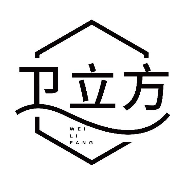 卫立方
weilifang