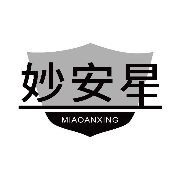 妙安星
miaoanxing