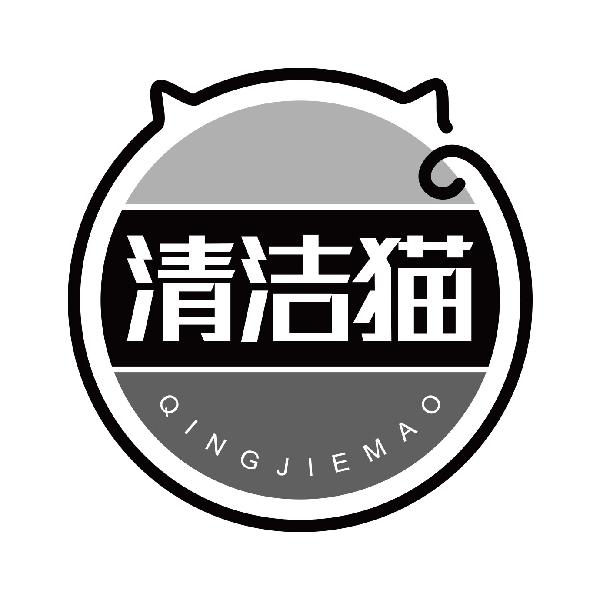 清洁猫
qingjiemao