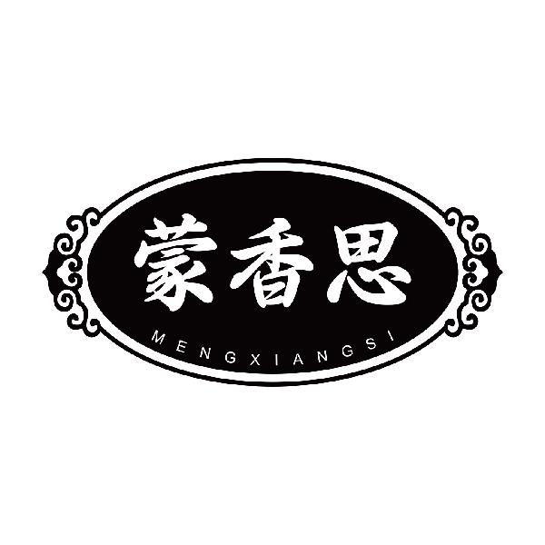 蒙香思
mengxiangsi