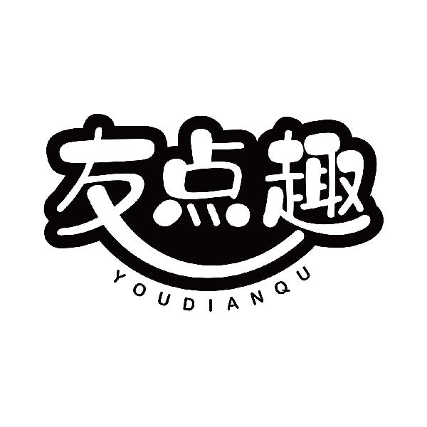 友点趣
youdianqu